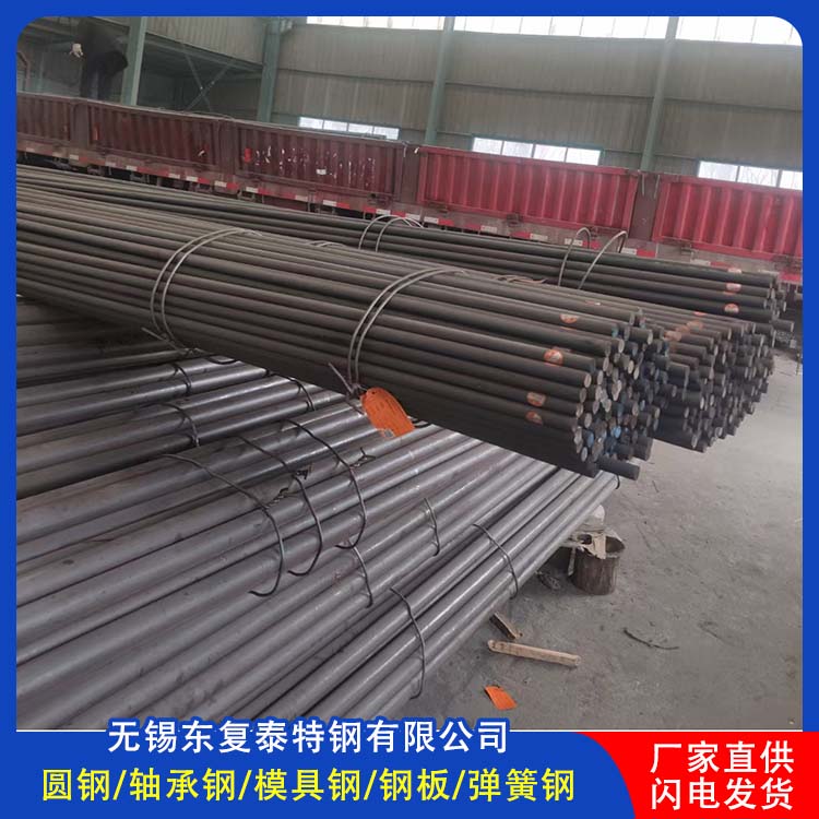 东复泰特钢 H13模具钢 多规格可选 库存充足 质量精选 现货速发