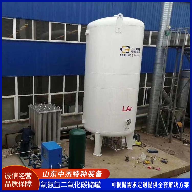 中杰特种 80立方二氧化碳储罐 使用寿命长 应用范围广泛 焊缝美观