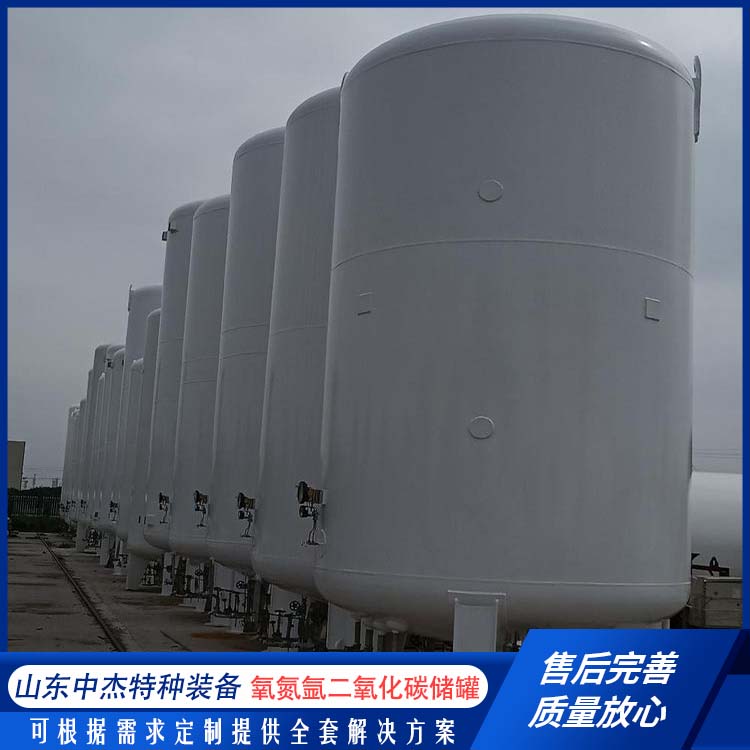 中杰特种 80立方二氧化碳储罐 多规格可选 库存充足 容量大 不易腐蚀