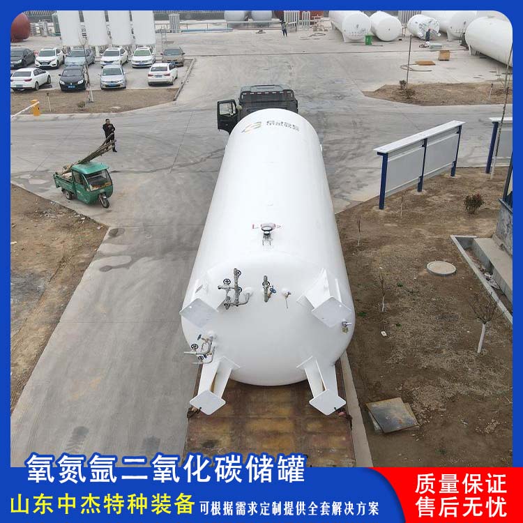 中杰特种 50立方二氧化碳储罐 售后无忧 诚信经营 加温加压压力罐 