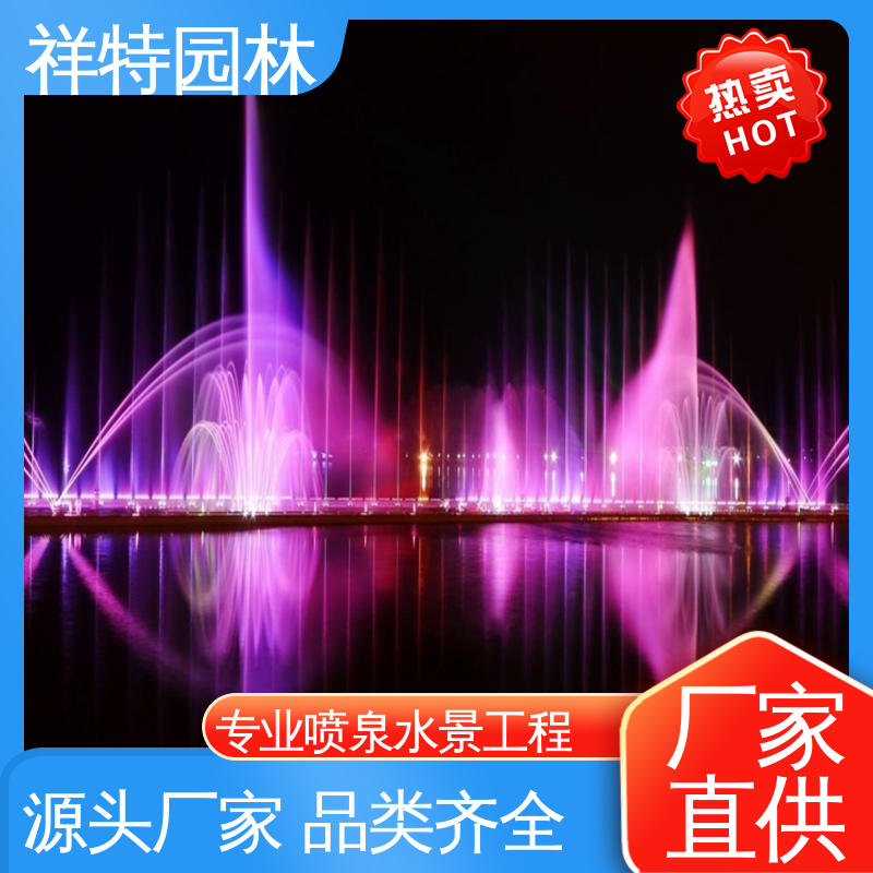 祥特 文旅夜游水景喷泉 款式多样 程序电脑控制 造型优美