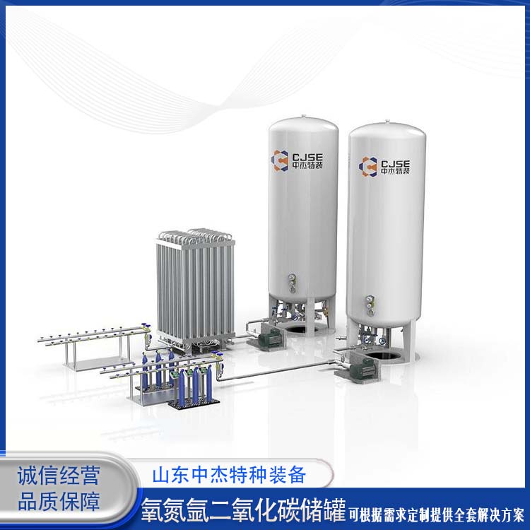 中杰特种 10立方二氧化碳储罐 物流配送 发货快 容量大 不易腐蚀