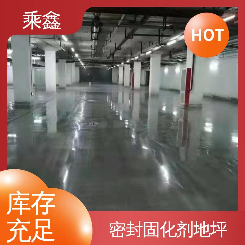 乘鑫 颜色艳绿/淡绿 /中灰/淡灰 硬化地坪施工 哑光型 性能好 应用广泛 