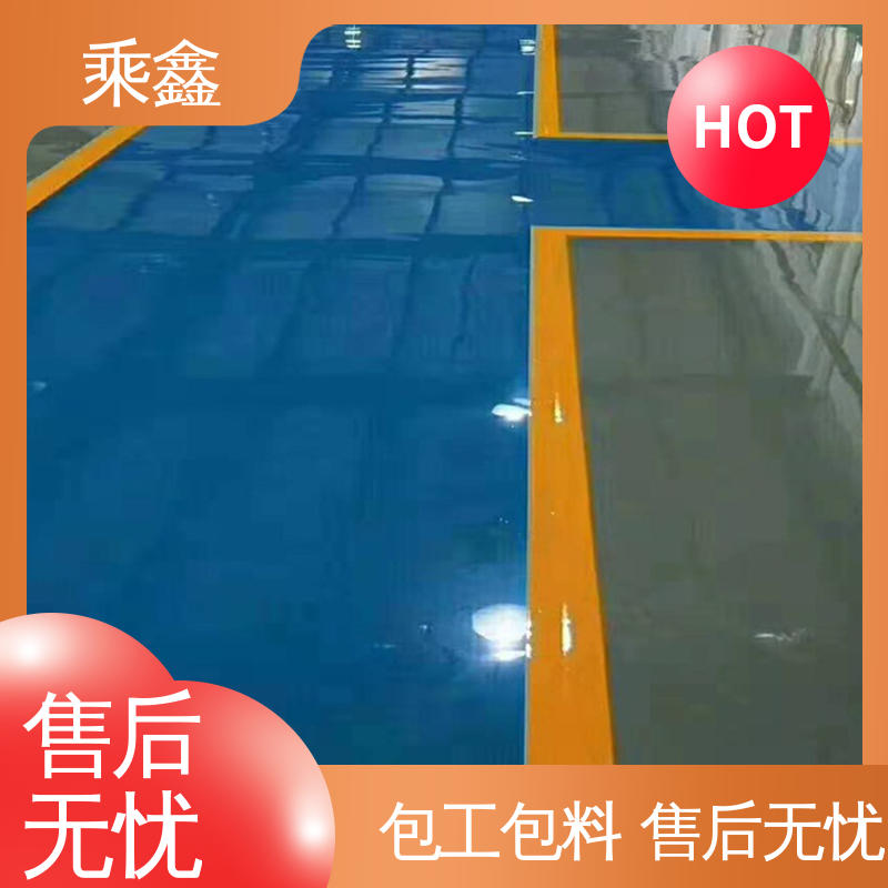 乘鑫 地面防护 防滑地坪漆 上门服务 做工精细 耐用持久 售后无忧