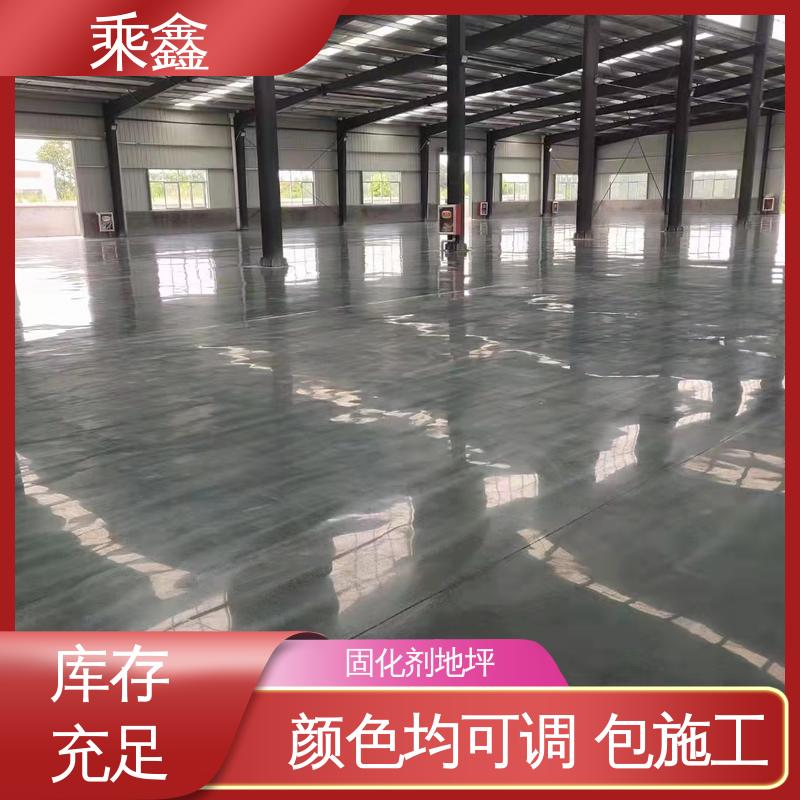 乘鑫 弱酸碱性 硬化地坪施工 性能比较强 亮光型