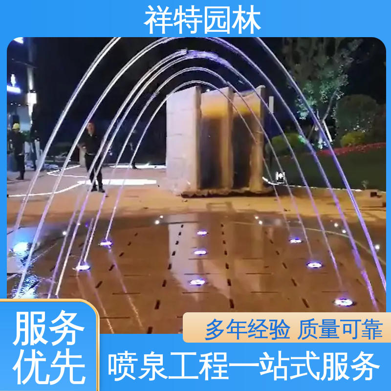 祥特 运行平稳 呐喊喷泉 工艺精良 电脑程序控制