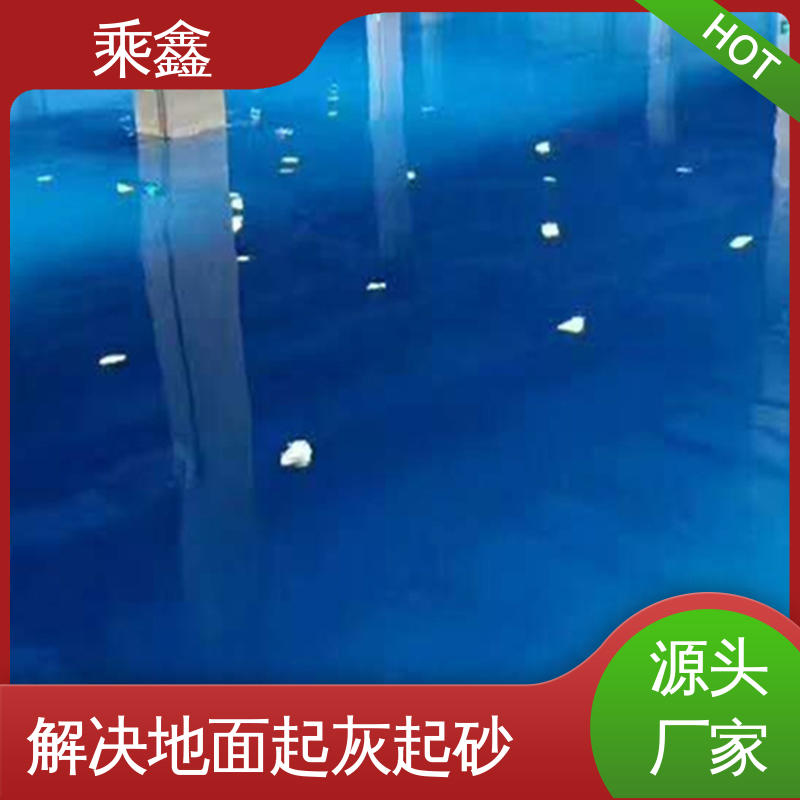 乘鑫 酿酒厂 耐磨地坪漆 上门服务 做工精细 源头厂家供应 可定制
