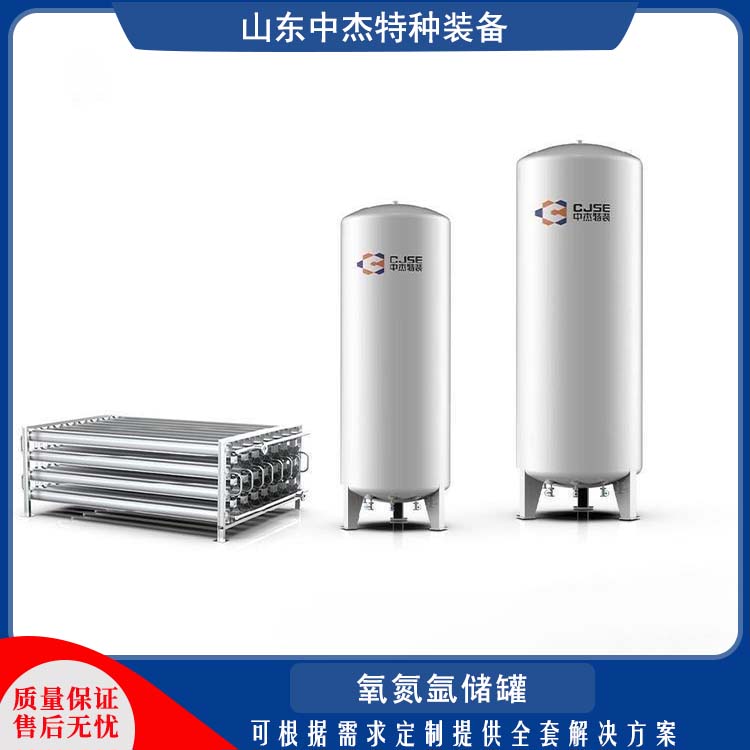 中杰特种 100立方液氧储罐 性能好耐用 低温储存罐快易冷