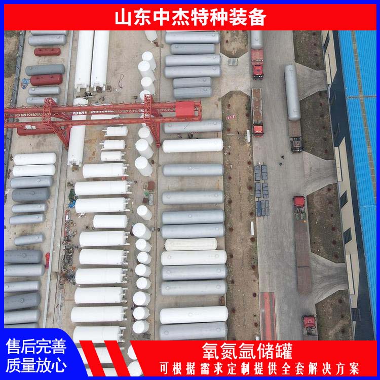 中杰特种 液氧储罐 严选原材 品质放心 工业气体切割焊接用