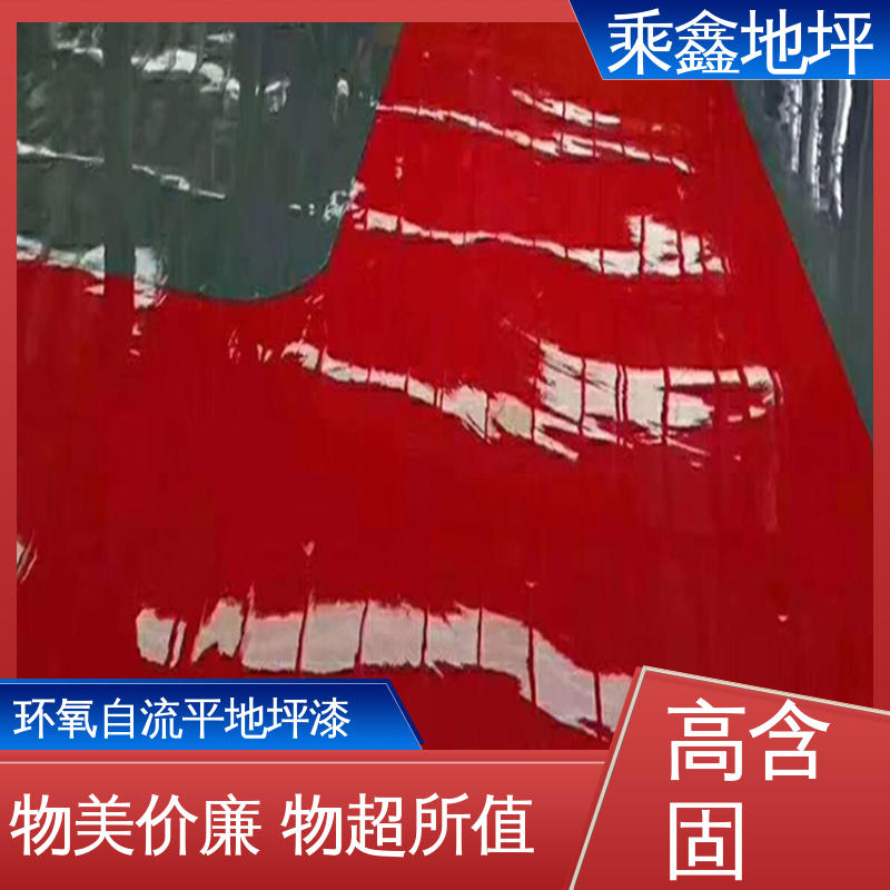 乘鑫 地坪漆厂家 外观亮丽 做工精细 硅PU球场 一站式服务 性价比高