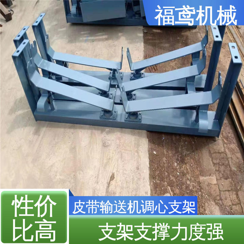 福鸢机械 75型调心支架 支撑能力强 支持加工定制
