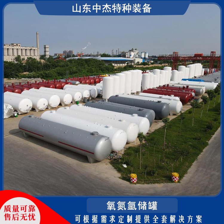 中杰特种 100立方液氧储罐 坚固耐用 不变形 立式结构