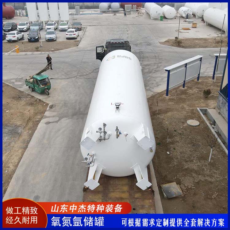 中杰特种 液氧储罐 坚固耐用 不变形 真空压力容器