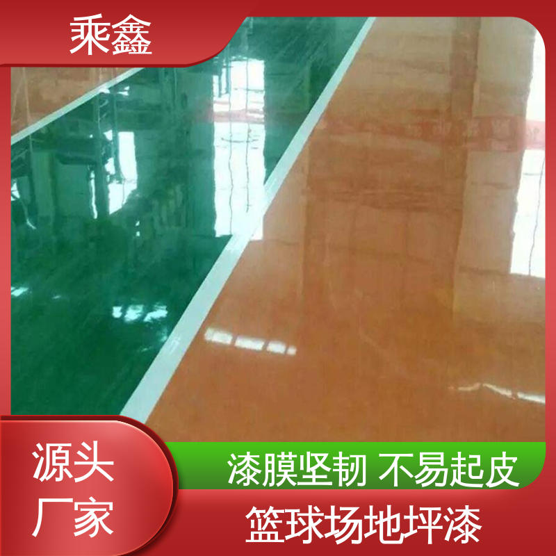 乘鑫 地面防护 地坪漆工程 可调色 发货快 厂家供应 有保障