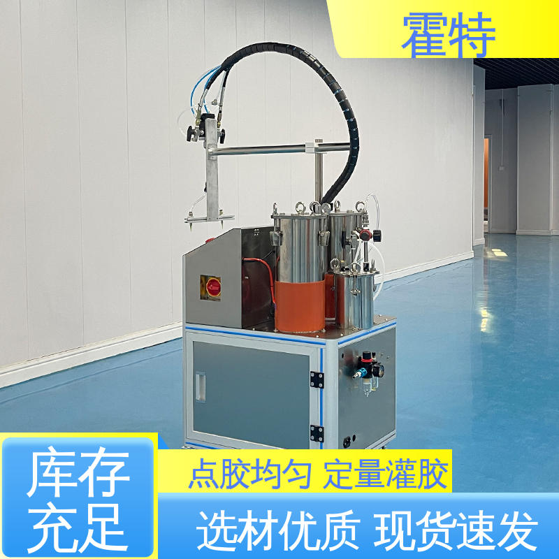 霍特HT-85203 ab双液胶灌胶机 数字流量控制 一键清洗 带回流功能