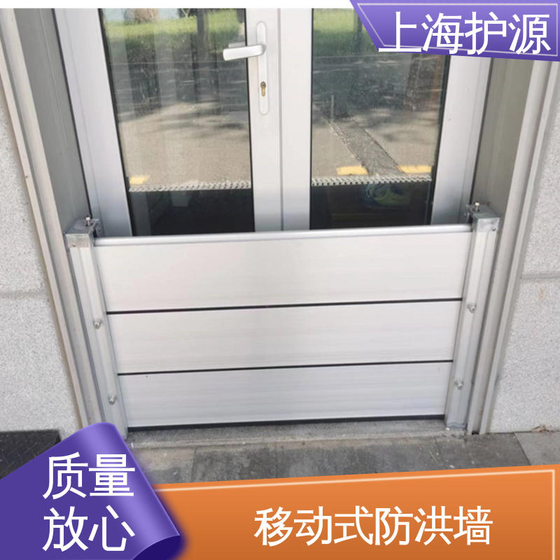 上 海护源 防洪闸门厂家 铝合金挡水板 移动方便 应用广泛 配送上门