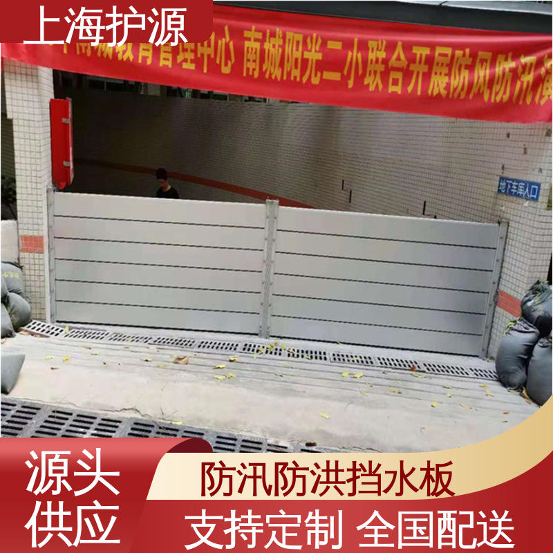 上 海护源 水电站 铝合金防洪墙 承重强 牢固稳当 售后无忧 诚信经营