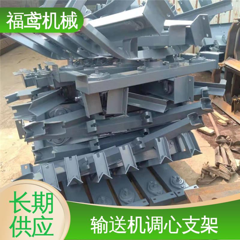 福鸢机械 V型调心支架 防尘 防水 轴向承载 全国供应 按需定制