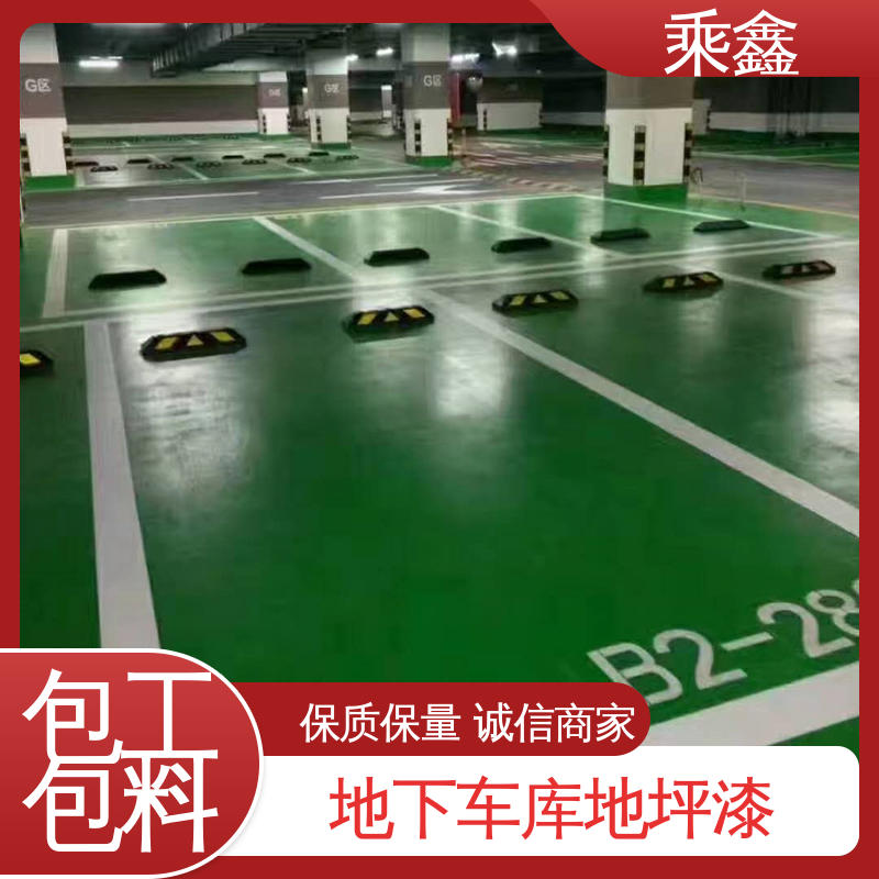 乘鑫 亮光型 停车场地坪漆 实力强大 施工方便 支持定制 全国配送