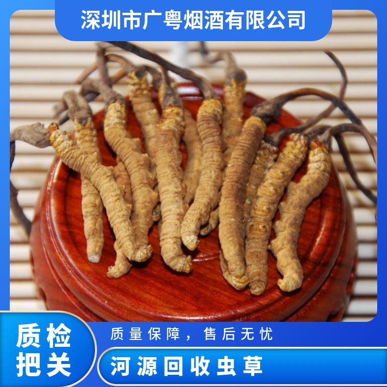 河源回收虫草商家 本地附近哪里收购冬虫夏草燕窝海参洋酒 回收虫草