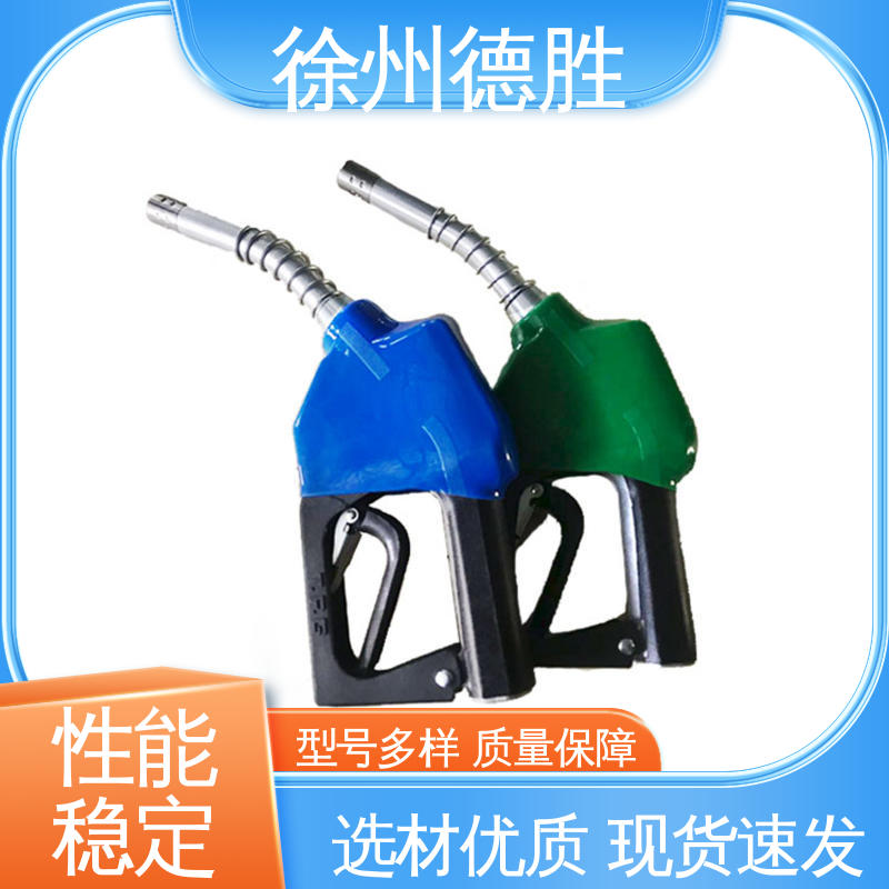 加油枪 控制精准 电子计量 多年经验 材质优选 德胜