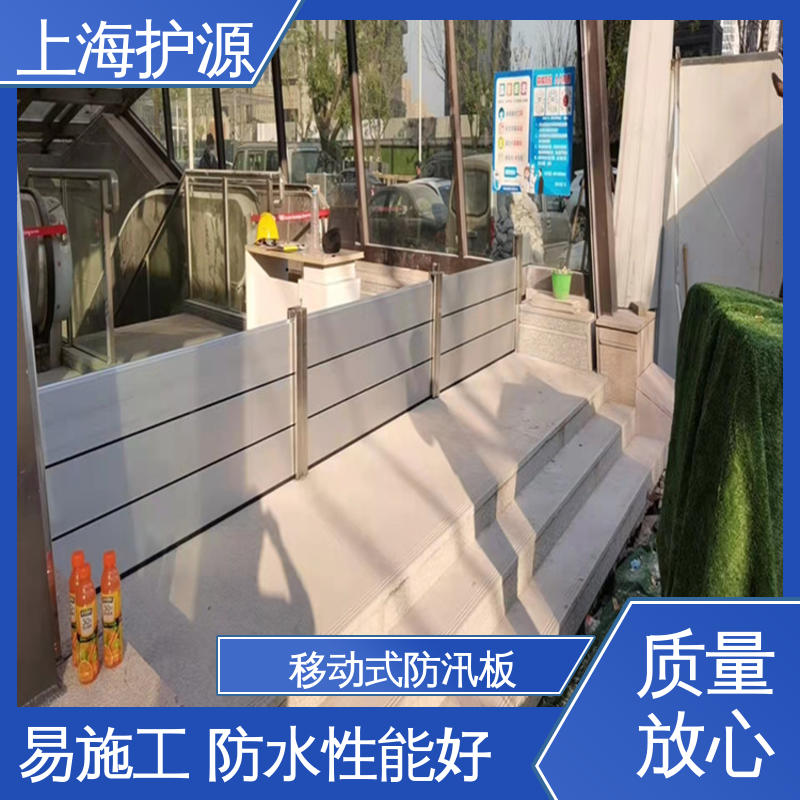 上 海护源 地下车库 出入口挡水板 抗压性能强 安装简单方便 可定制