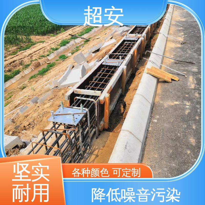 超安 长期供应 工地降噪围挡 耐磨损 耐腐蚀 规格齐全