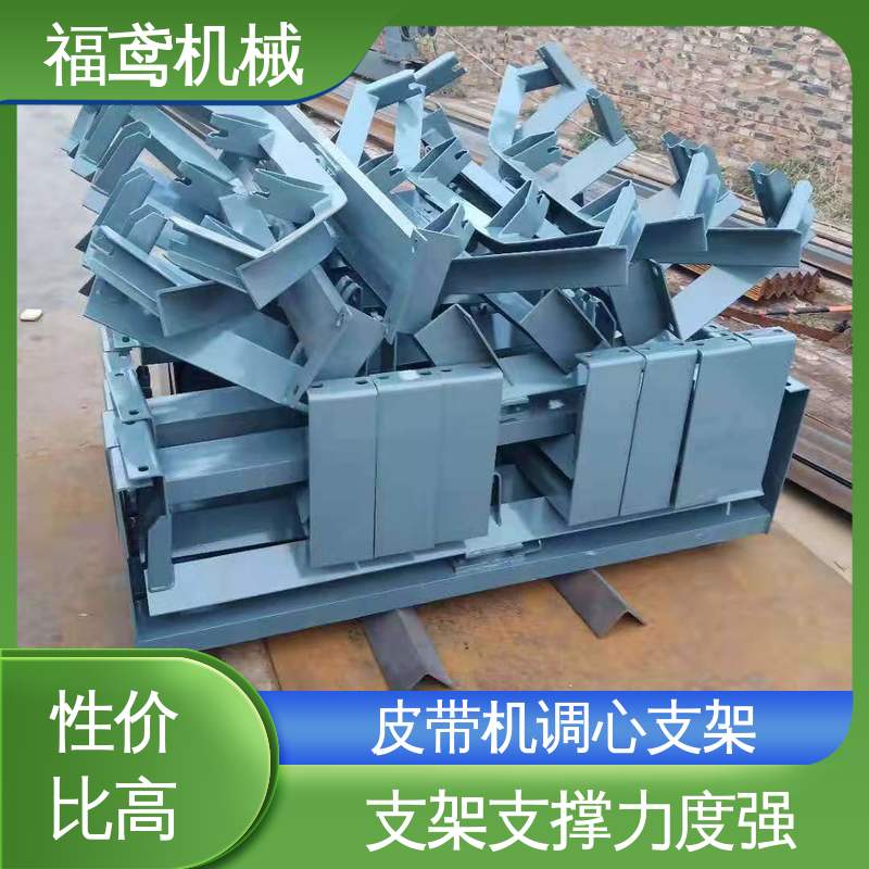 福鸢机械 下平调心支架 钢材质 检验合格 诚信经营 性价比高