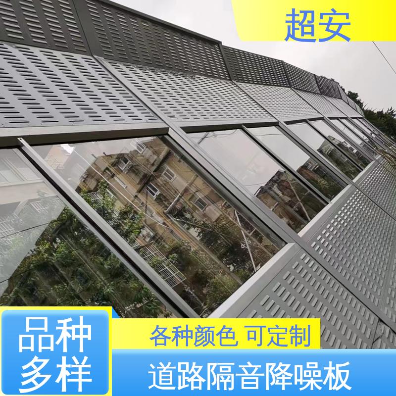超安 长期供应 空调外机隔音板批发 技术处理 防止生锈 经久耐用