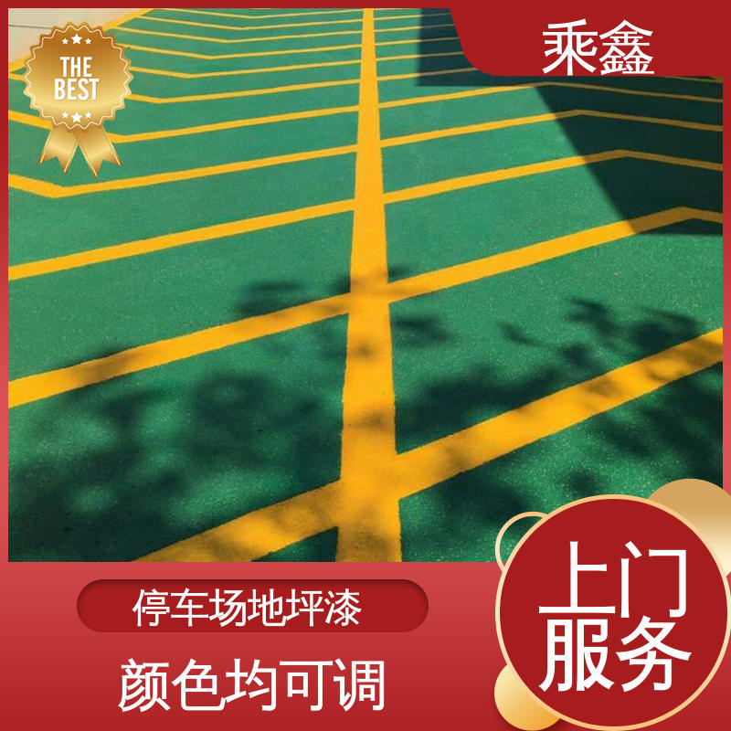 乘鑫 哑光型 微珠防滑地坪漆 耐磨防水性能好 效果美观时尚