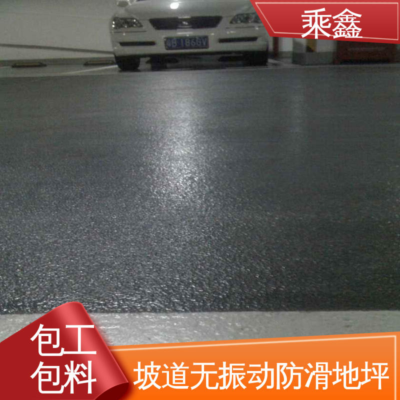 乘鑫 防滑型 地下车库地坪漆 质保两年 免费维修 抗压性能良好