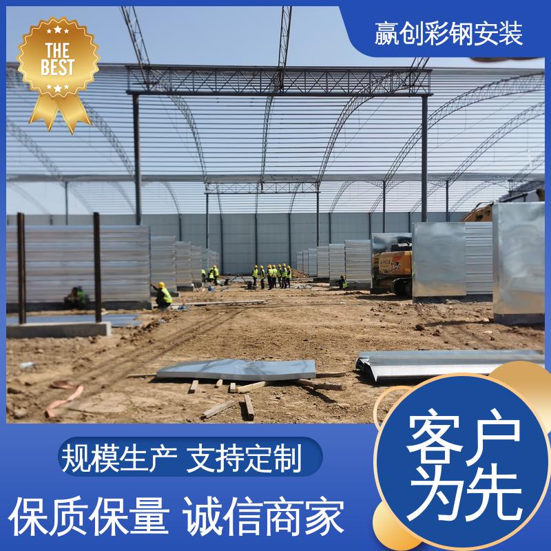 赢创 大量供应 加粗加厚 波纹板料仓挡墙 建筑工地屋顶