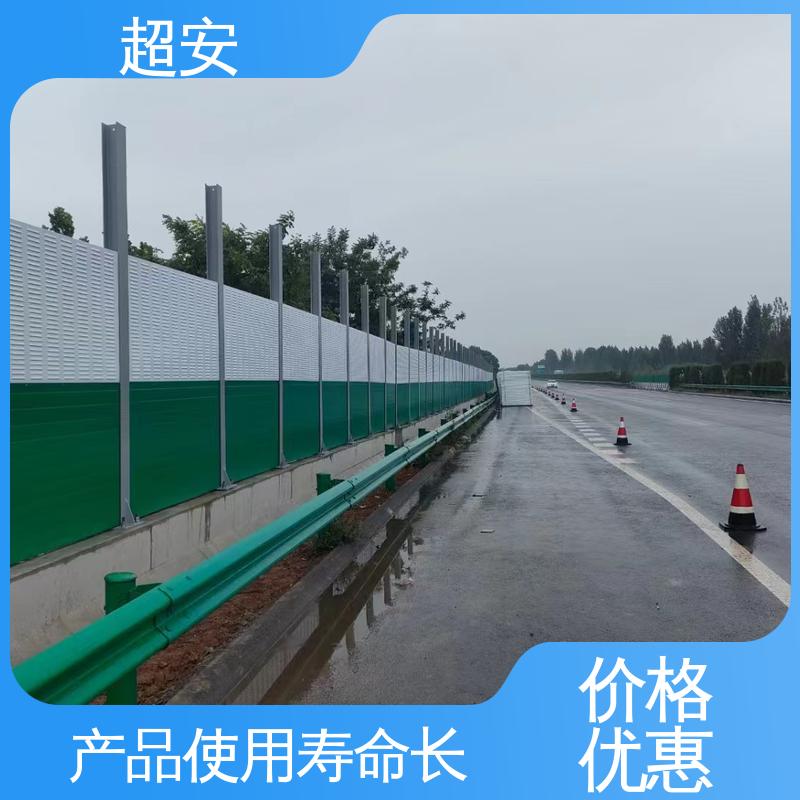 超安 小区声障屏厂家 技术处理 防止生锈 使用寿命长