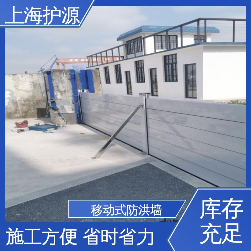上 海护源 车库口移动式防汛板 防洪挡水板 牢固稳当 耐候性持久