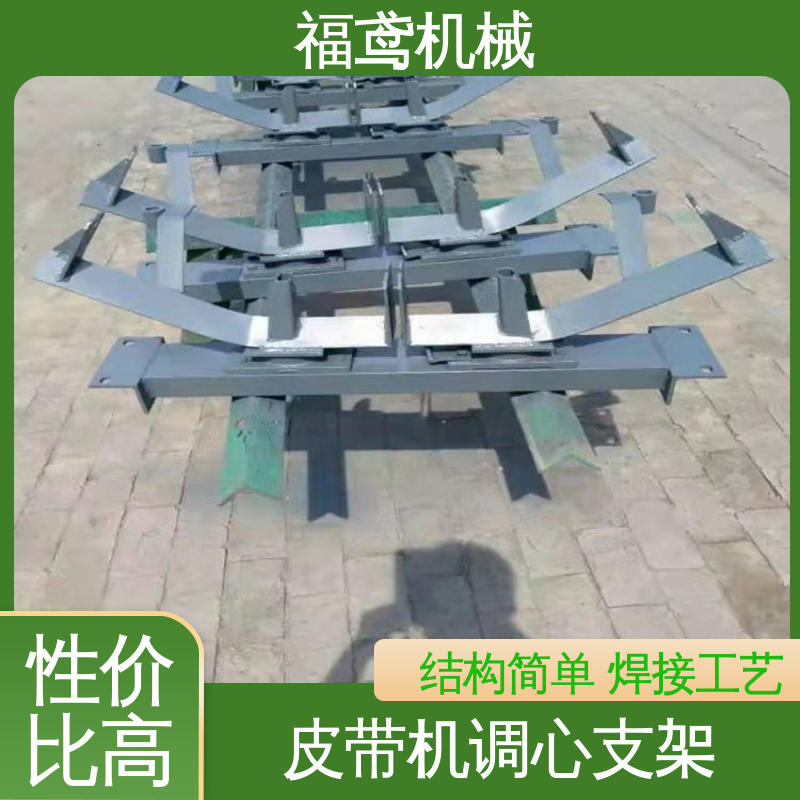 福鸢机械 回程调心支架 灵活性高 结构简单 使用方便 