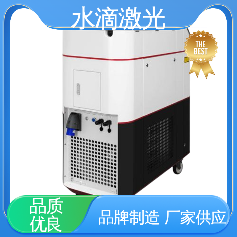 高标准高质量 激光除氧化层 大品牌行业金冠产品 新能源锂电 水滴