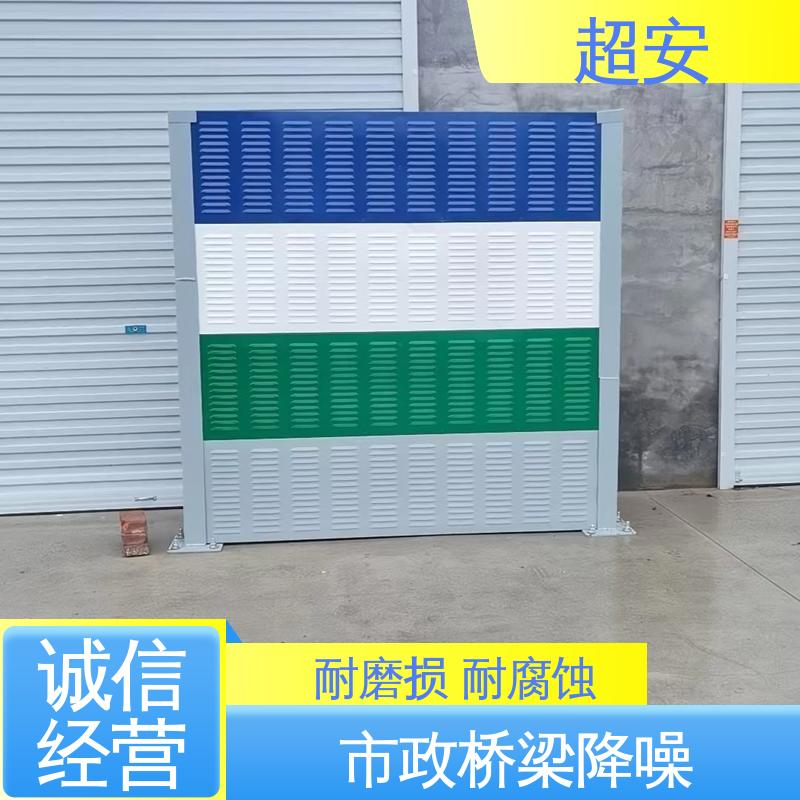 超安 长期供应 小区隔声墙批发 减少噪声 美化城市