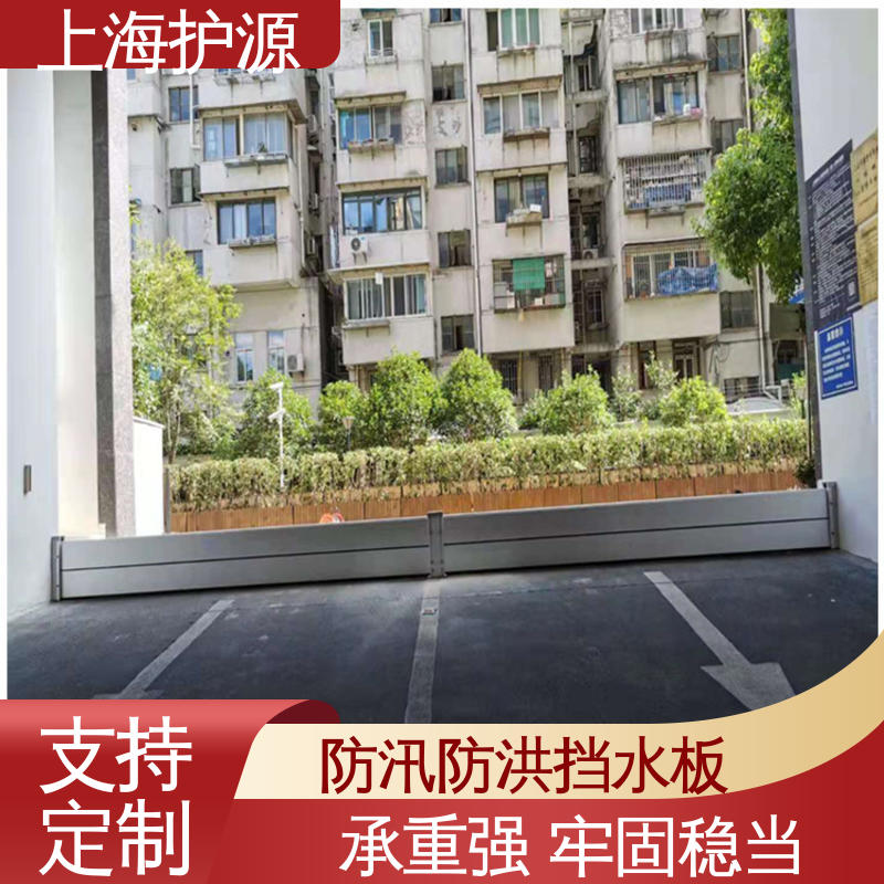 上 海护源 水电站 防洪挡水板 防水性能好 施工方便 省时省力