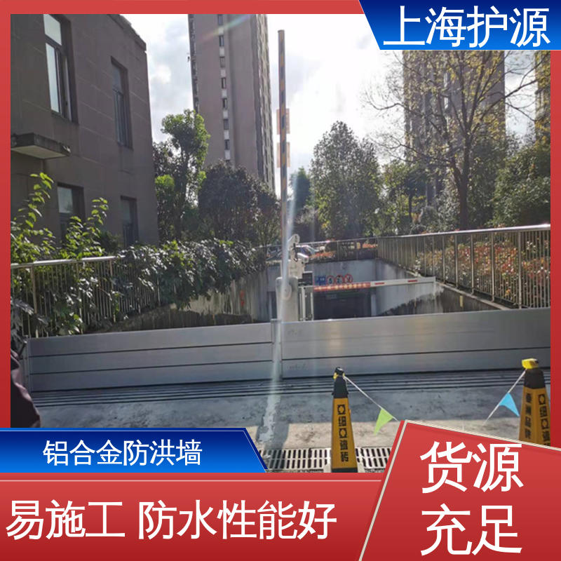 上 海护源 水电站 商铺口挡水板 耐磨防腐 外形美观 厂家供应 售后无忧