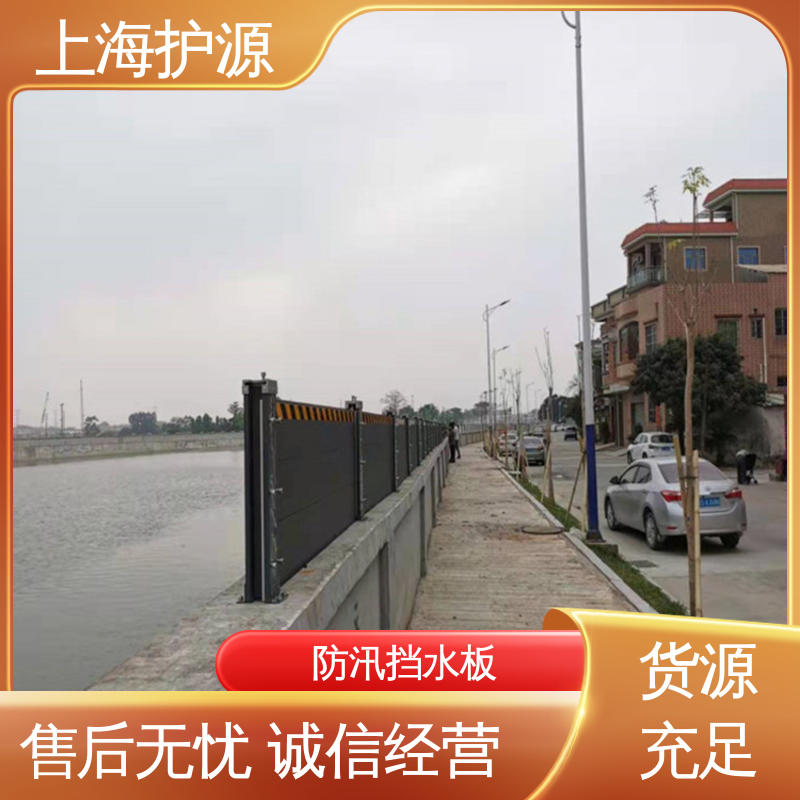 上 海护源 水电站 出入口挡水板 银色 支持定制 性能好 在线接单