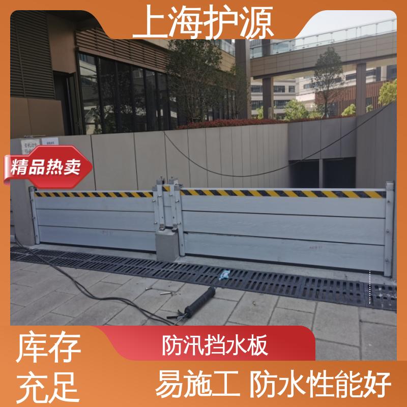 上 海护源 车库口挡水板 防漏效果好 施工方便 省时省力