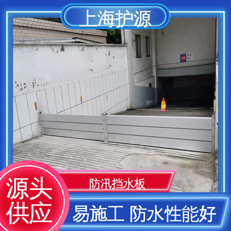 上 海护源 铝合金防洪墙 防洪闸门定制 组合安装 应用广泛 配送上门