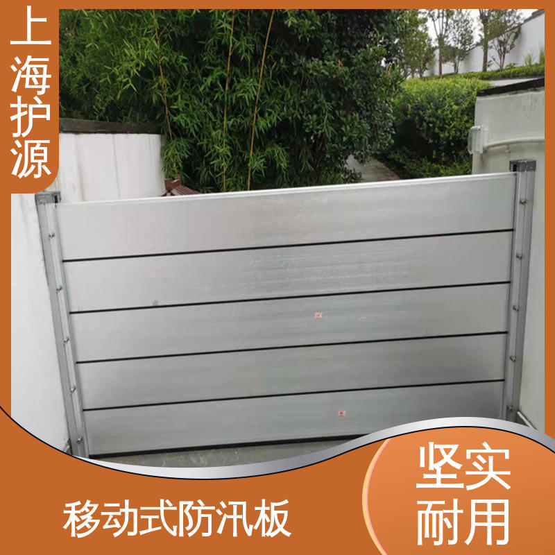 上 海护源 水电站 出入口挡水板 重量轻 移动方便 防水防潮 性能稳定