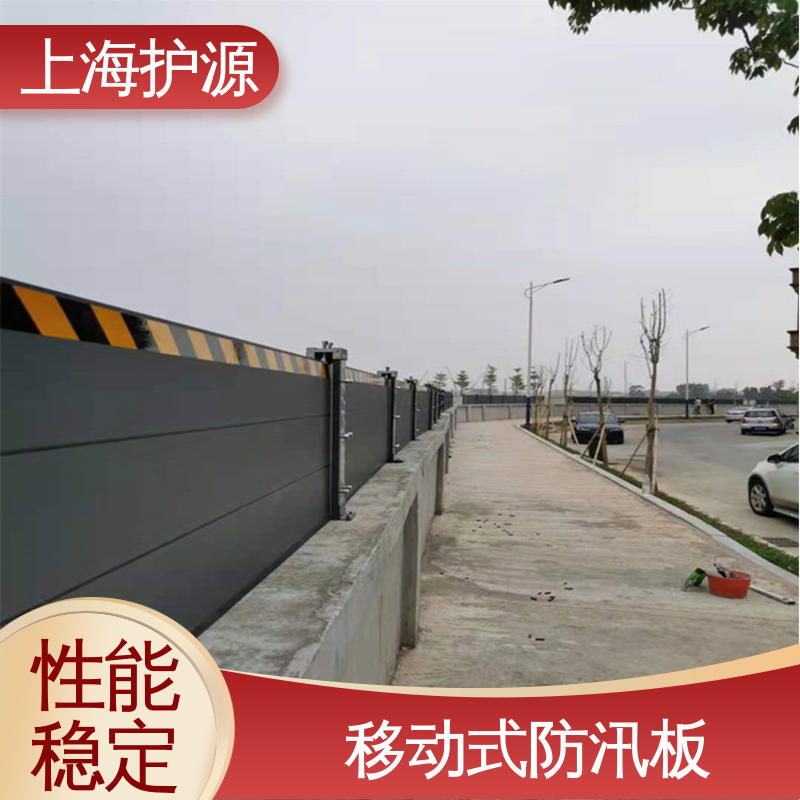 上 海护源 建筑工地 铝合金挡水板 可有效防水灾 按需定制 一站式服务