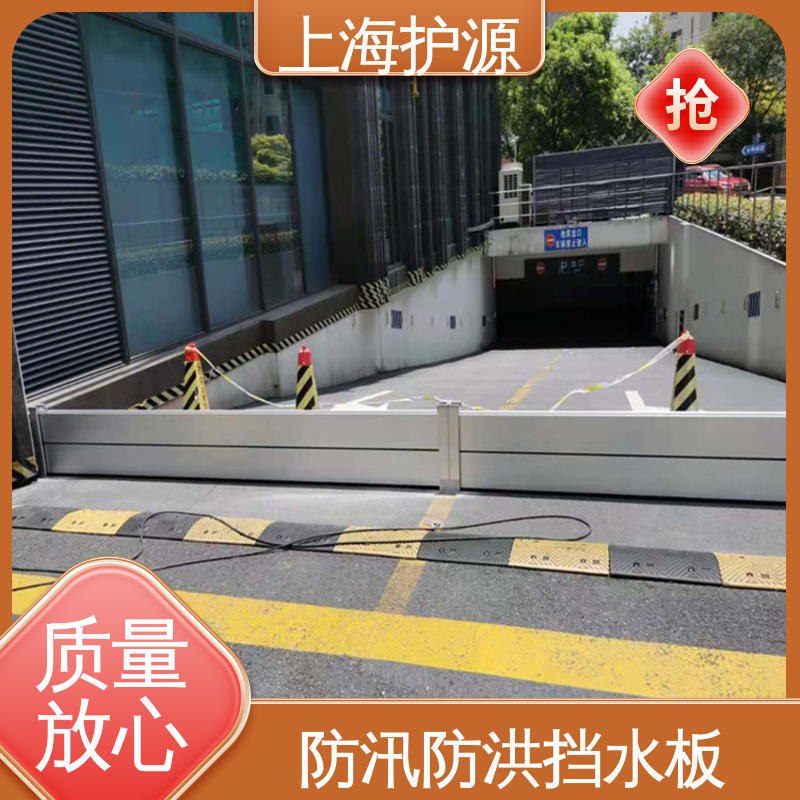上 海护源 建筑工地 铝合金防洪墙 加厚板材 性能稳定 售后无忧 诚信经营
