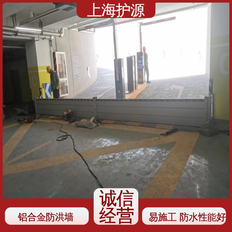 上 海护源 地下车库 防汛挡水板 品质好 经久耐用 厂家供应 售后无忧