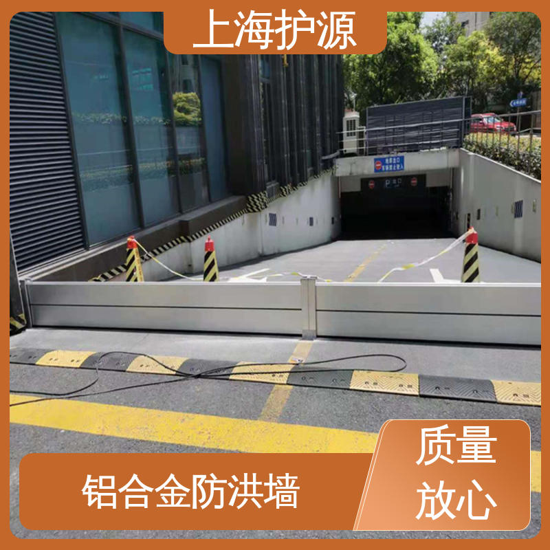 上 海护源 商铺口挡水板 密封性好 阻挡耐冲击力强 按需定制 一站式服务