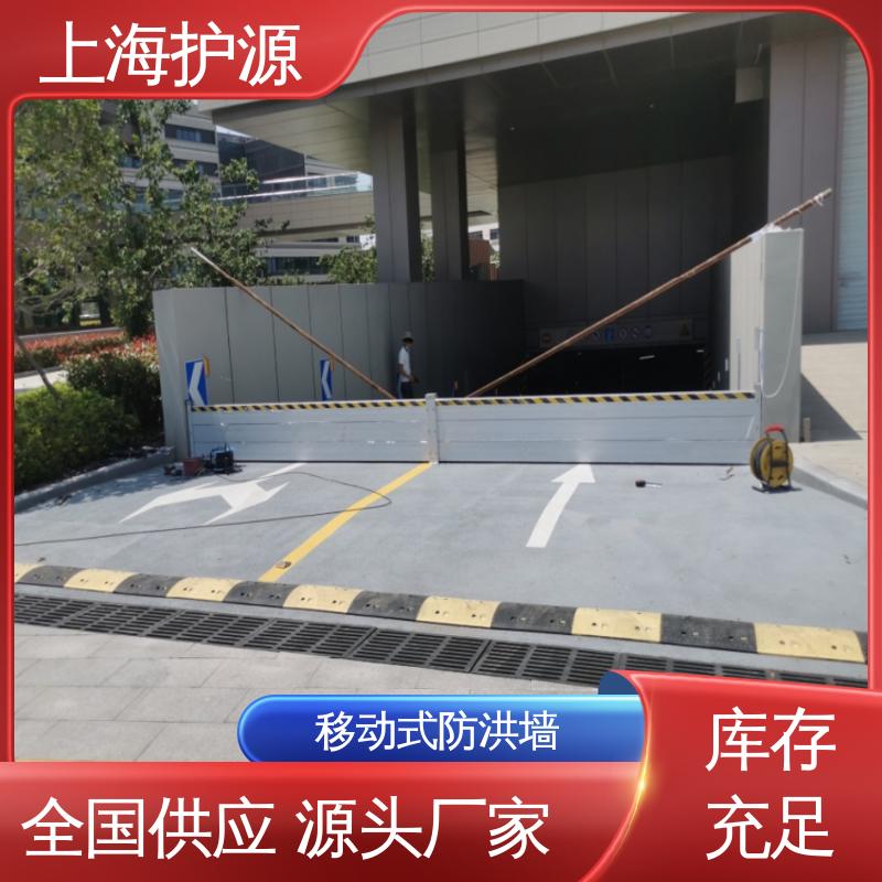 上 海护源 应急专用 铝合金挡水板 叠加式安装 应用广泛 源头供应