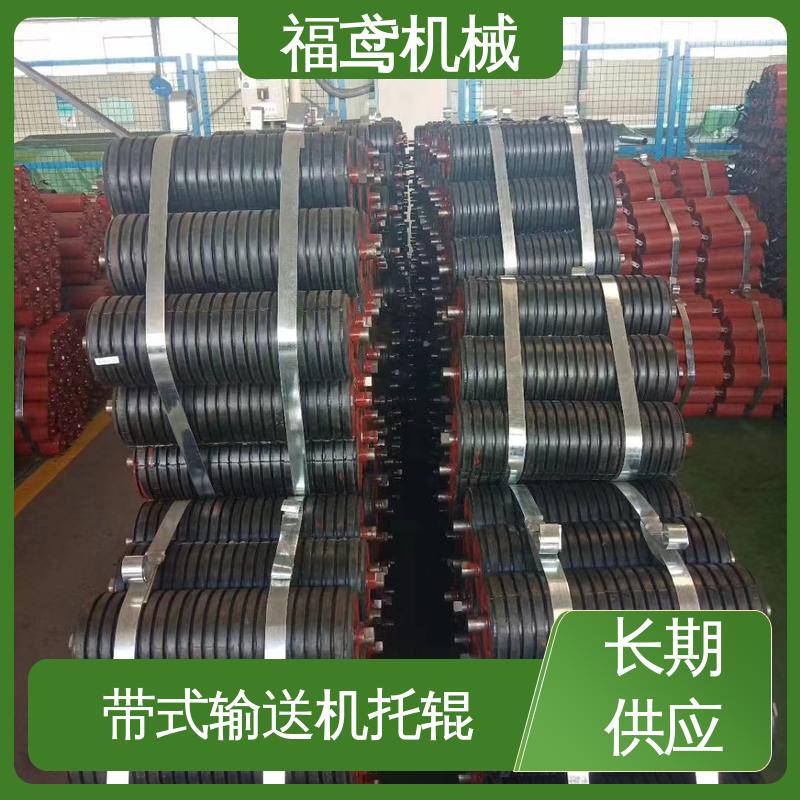 福鸢机械 皮带机 定制托辊 耐用省心 转动灵活平稳 物流配送 诚信经营