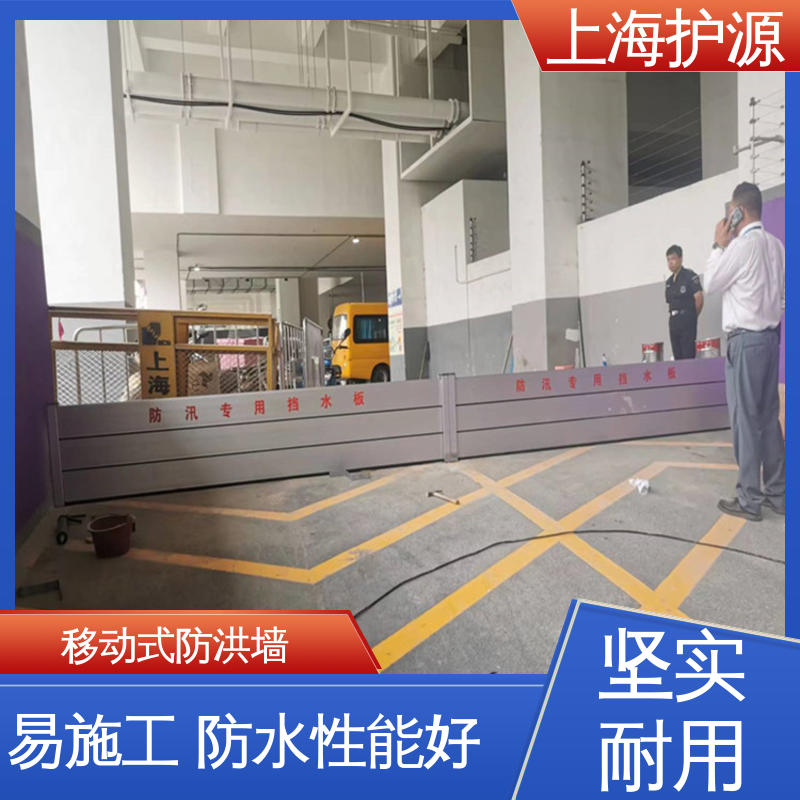 上 海护源 地铁口挡水板 抗压性能强 售后无忧 诚信经营